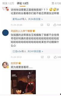 娱乐吃瓜酱的素材视频,带你领略幕后花絮与明星趣事